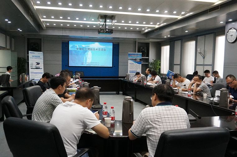 2018年皖仪科技湖南技术交流会圆满结束 技术转让开启合作新篇章