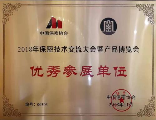 携手保密科技，共创安全未来——巨龙信息荣获技术博览会“优秀参展单位”殊荣，技术转让创新成果显著